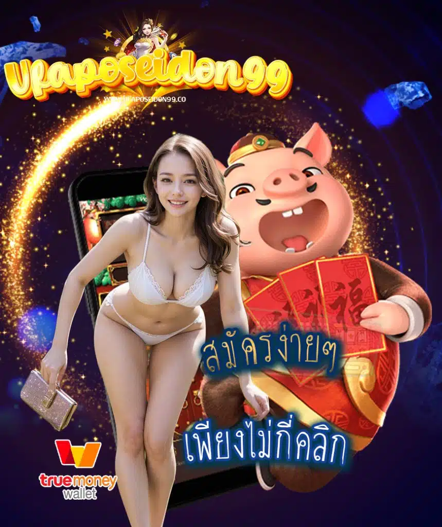 ufaposeidon99